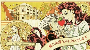 【ジョジョの奇妙な冒険 ダイヤモンドは砕けない】第20話『山岸由花子はシンデレラに憧れる』キャプ付感想