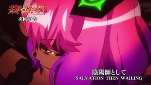 【双星の陰陽師】 第15話『ひとりぼっちに さようなら』 キャプ付感想