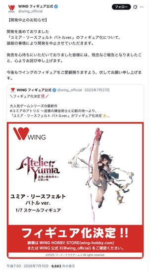 【悲報】『ユミアのアトリエ』のフィギュア、開発中止に…。エチエチ大開脚ポーズが原因か？