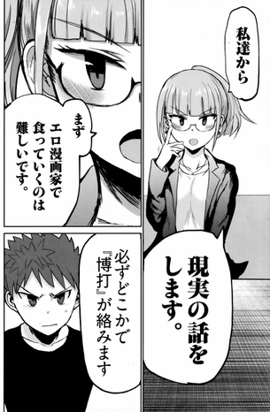 【悲報】エロ漫画家一本で生計を立てるの無理ゲーすぎる