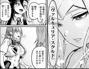 「災悪のアヴァロン」