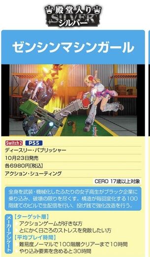 【画像】新作美少女アクション『ゼンシンマシンガール 』、ある条件でだけパンツが見えることが判明する