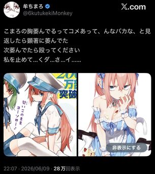 【画像】マガジンの漫画家さん、自分でも気づかないうちにキャラを貧乳化させてしまっていた