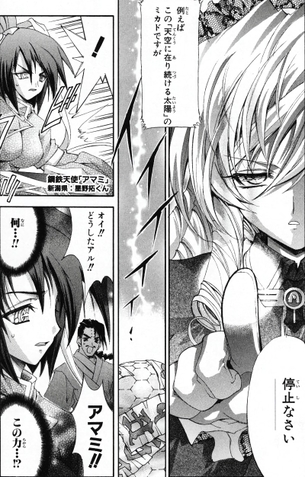 「鋼鉄天使くるみ」