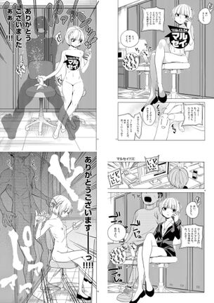 【画像】単行本でエッチなシーンが修正された漫画の比較画像