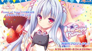 【朗報】名曲「きしめん」でお馴染みのエロゲ、クラファン達成でフルHDリメイクの制作を発表！