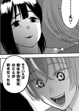 「真心スクランブル！」
