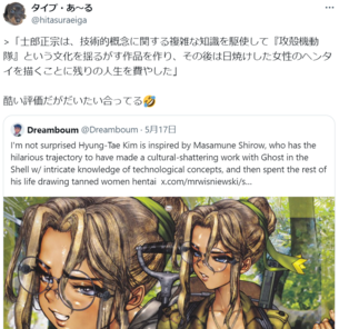【画像】外人さん「攻殻機動隊を描いた士郎正宗はエロに残りの人生を費やしてしまった…」