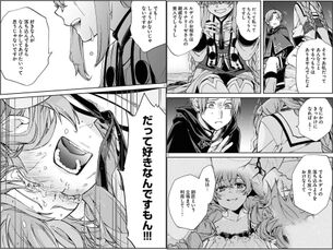 漫画版『無職転生』、ロキシーとセ○クスするとこまで進む