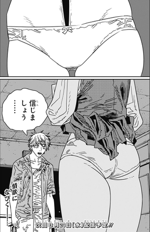 【画像】『チェンソーマン』2部の最新話がエッチすぎる