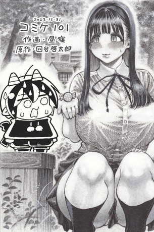 【画像】西義之というエロ漫画家に転向して大成功した元ジャンプ作家