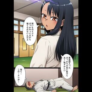 【イジらないで、長瀞さん】強い長瀞さんが弱みを握られ逆らえない…！見下しているザコ男に喘がされてNTRレイプ…！