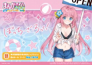 『ぼっち・ざ・ろっく!』のはまじあき先生、エッチすぎる格好のひとりちゃんを描く！このおっぱいで陰キャは無理でしょ