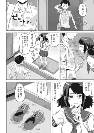 【画像】漫画でこういう女のドスケベ変態行動描写が好きなんだけどわかる？