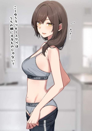 【おっぱい編】ラッキースケベの二次エロ画像