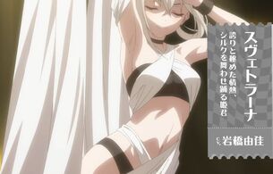 アニメ『グロウアップショウ』エロいパンチラやエロサーカス衣装など！7月放送開始