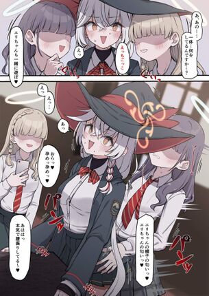 【ブルーアーカイブ】白尾エリの抜けるセックス写真画像集