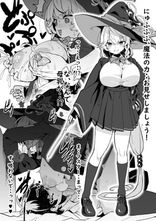 【ブルーアーカイブ】白尾エリがオナニーしているのを想像して即抜き二次エロ画像