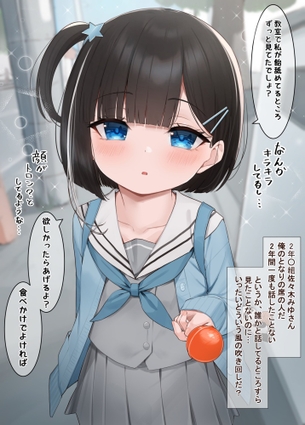 制服の背徳感あふれるエロ画像