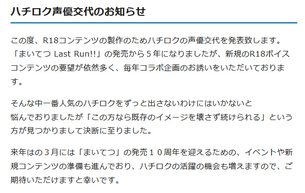 【悲報】CV沢澤砂羽さんのエロゲキャラ、久しぶりに登場するもなんか声が違う…………………