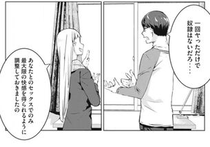 「NTREVENGE」