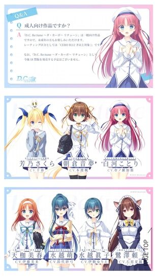 『ダ・カーポ』という知る人ぞ知るエロゲなのかギャルゲなのか分からないゲーム