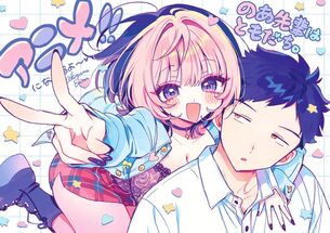 【朗報】ヤンジャンのエッチな漫画『のあ先輩はともだち。』、アニメ化が決定！