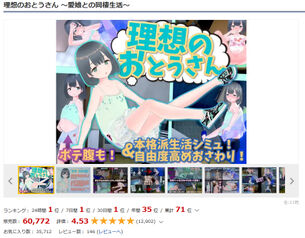 【画像】6万本売れた人気同人エロゲの新作が発売されててワロタ