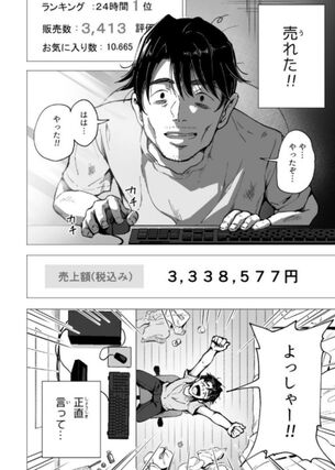 【画像】DLエロ同人売れたい、1000の壁を越えたい