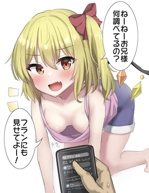 【スケベ目線】胸チラの二次エロ画像