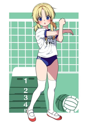 体操服・ブルマを期待する人が集まる画像倉庫。