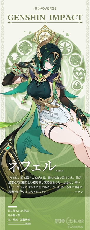 【画像】『原神』さん、激シコドスケベお姉さんを実装してしまう