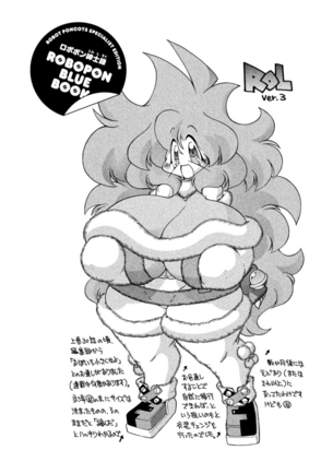 【画像】『ロボットポンコッツ』という少年の性癖を歪めまくった漫画