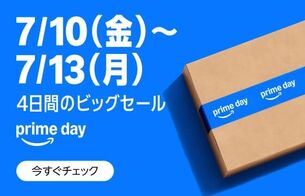Amazonセール『プライムデー』アダルトグッズ！エロコスプレや下着、淫紋や女装グッズなど