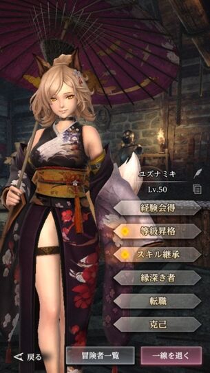 【画像】ウィザードリィのソシャゲ、花魁の新キャラがエッチすぎる