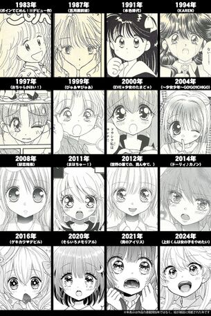 【悲報】少女漫画家さん、40年で絵が変わりすぎる