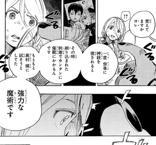 「青の祓魔師」