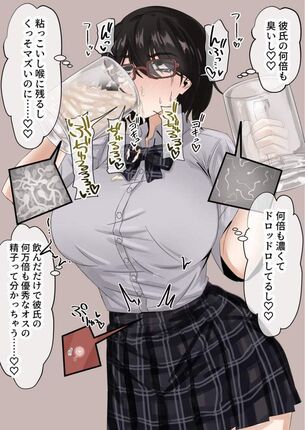 【自ら望んで】ジョッキやカップに注がれた精液を美味しそうに飲む女子の二次エロ画像