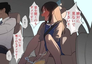 【渋滞名物】車内でオシッコしてる女子の二次エロ画像