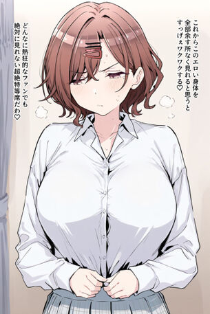 樋口円香のおっぱいを好き放題ヤリ放題な二次エロ画像【アイドルマスター】