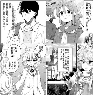 【画像】エロ漫画の「適当すぎる名前」をつけられたキャラ