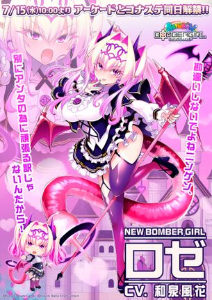 【画像】『ボンバーガール』の新キャラ、あまりにもドスケベすぎてトレンド入りする