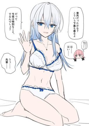 【セックス前】下着姿で正座する女子の二次エロ画像