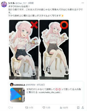 【画像】等身大パネル、ローアングルから撮ることでここまでスタイルがよくなると話題に