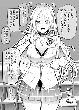 【画像】オタクに優しいギャルがよく首につけてる謎のチョーカーってなんなの？