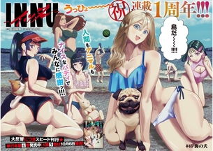 【画像】ヤンマガの巻頭カラー、完全にシコらせにくるｗｗｗｗｗｗｗｗｗｗｗ