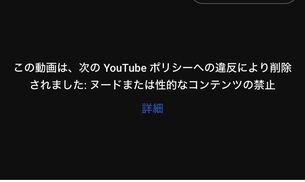 【悲報】『勝利の女神：NIKKE』の公式生放送、「性的なコンテンツ」として凍結されてしまう