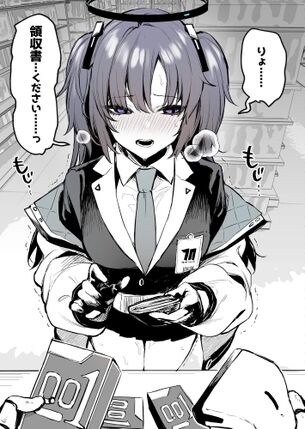 すぐ使うので袋要りません…？ ゴム買ってく女の子の画像ｗｗ