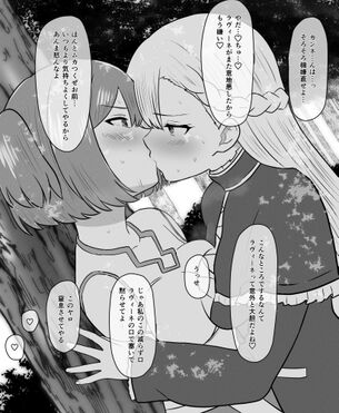 「スキスキスキスキスキ…」♀×♀のﾗﾌﾞﾗﾌﾞ百合きす画像♡
