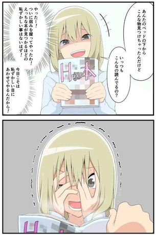 【ヒトリの夜】エロ本を眺める女子の二次エロ画像